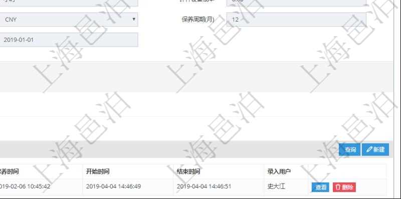 在項(xiàng)目管理軟件MES生產(chǎn)制造管理系統(tǒng)查看設(shè)備維護(hù)信息時(shí)返回設(shè)備信息：?jiǎn)挝弧⒉块T、團(tuán)隊(duì)、工廠、資產(chǎn)、名稱、描述、設(shè)備類型、創(chuàng)建時(shí)間、創(chuàng)建者、擁有者、操作員、是否可用標(biāo)志、使用中標(biāo)志、地區(qū)、地址、日加工能力、加工能力單位、計(jì)件設(shè)備成本、計(jì)時(shí)設(shè)備成本、資源、貨幣單位、保養(yǎng)周期、保養(yǎng)預(yù)警、上次保養(yǎng)日期。同時(shí)返回關(guān)聯(lián)的設(shè)備維護(hù)日志：保養(yǎng)描述、備注、保養(yǎng)供應(yīng)商、創(chuàng)建時(shí)間、保養(yǎng)時(shí)間、開始時(shí)間、結(jié)束時(shí)間及錄入用戶。
