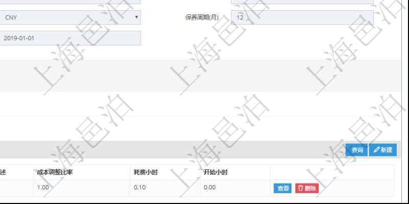在項(xiàng)目管理軟件MES生產(chǎn)制造管理系統(tǒng)查看設(shè)備維護(hù)信息時(shí)返回設(shè)備信息。同時(shí)返回關(guān)聯(lián)的加工設(shè)備維護(hù)信息：加工配置、序號、描述、成本調(diào)整比率、耗費(fèi)小時(shí)、開始小時(shí)。