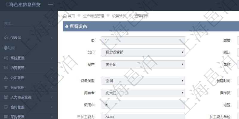 在項(xiàng)目管理軟件MES生產(chǎn)制造管理系統(tǒng)查看設(shè)備維護(hù)信息時返回設(shè)備信息。同時返回關(guān)聯(lián)的加工執(zhí)行設(shè)備日志：設(shè)備配置、加工配置、加工執(zhí)行、序號、描述、耗費(fèi)小時、開始時間、結(jié)束時間、計(jì)件設(shè)備成本、計(jì)時設(shè)備成本、資源、貨幣單位、總成本。