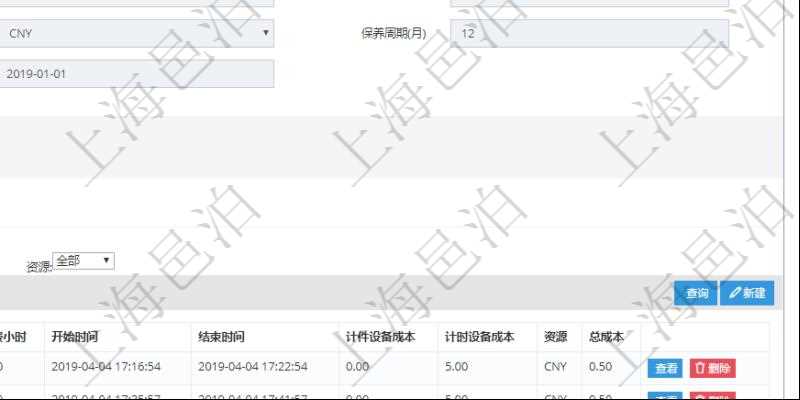 在項(xiàng)目管理軟件MES生產(chǎn)制造管理系統(tǒng)查看設(shè)備維護(hù)信息時(shí)返回設(shè)備信息。同時(shí)返回關(guān)聯(lián)的加工執(zhí)行設(shè)備日志：設(shè)備配置、加工配置、加工執(zhí)行、序號(hào)、描述、耗費(fèi)小時(shí)、開始時(shí)間、結(jié)束時(shí)間、計(jì)件設(shè)備成本、計(jì)時(shí)設(shè)備成本、資源、貨幣單位、總成本。