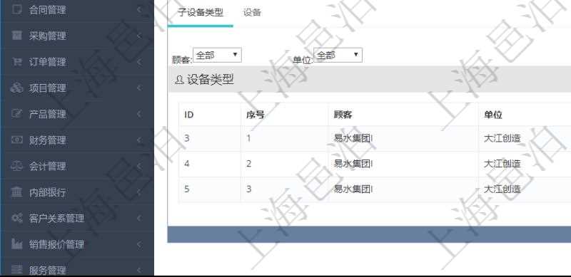 在項目管理軟件MES生產(chǎn)制造管理系統(tǒng)查看設(shè)備類型明細頁面時，返回父類型、序號、單位、設(shè)備類型名稱、描述。除此之外，還會返回關(guān)聯(lián)子設(shè)備類型明細列表信息。