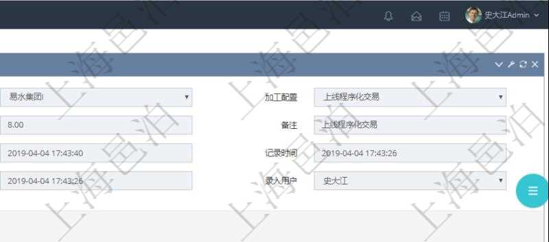 在項(xiàng)目管理軟件MES生產(chǎn)制造管理系統(tǒng)查詢加工執(zhí)行日志信息時(shí)，還返回了關(guān)聯(lián)的加工執(zhí)行工種工人日志：工種配置、加工配置、序號(hào)、工種、工時(shí)調(diào)整比率、描述、工人、計(jì)件人力成本、計(jì)時(shí)人力成本、計(jì)件工種成本、計(jì)時(shí)工種成本、資源、貨幣單位、工時(shí)、備注、日志類型、創(chuàng)建時(shí)間、記錄時(shí)間、開始時(shí)間、結(jié)束時(shí)間、錄入用戶、總成本。
