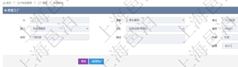 在項(xiàng)目管理軟件MES生產(chǎn)制造管理系統(tǒng)查看工廠(chǎng)信息時(shí)除了返回工廠(chǎng)信息，同時(shí)返回關(guān)聯(lián)的設(shè)備明細(xì)列表：?jiǎn)挝弧⒉块T(mén)、團(tuán)隊(duì)、工廠(chǎng)、資產(chǎn)、名稱(chēng)、描述、設(shè)備類(lèi)型、創(chuàng)建時(shí)間、創(chuàng)建者、擁有者、操作員、是否可用標(biāo)志、使用中標(biāo)志、地區(qū)、地址、日加工能力、加工能力單位、計(jì)件設(shè)備成本、計(jì)時(shí)設(shè)備成本、資源、貨幣單位、保養(yǎng)周期、保養(yǎng)預(yù)警、上次保養(yǎng)日期。