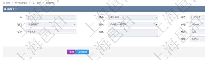 在項(xiàng)目管理軟件MES生產(chǎn)制造管理系統(tǒng)查看工廠信息時除了返回工廠信息，同時返回關(guān)聯(lián)的工種信息：單位、部門、團(tuán)隊、崗位、名稱、代碼、描述、級別、地點(diǎn)、地址、計件人力成本呢、計時人力成本、計件工種成本、計時工種成本、資源、貨幣單位。