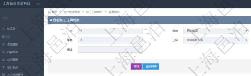 在項(xiàng)目管理軟件MES生產(chǎn)制造管理系統(tǒng)查詢(xún)加工工種維護(hù)信息時(shí)，還返回了關(guān)聯(lián)的加工執(zhí)行工種工人日志：加工執(zhí)行、序號(hào)、工種、工時(shí)調(diào)整比率、描述、工人、計(jì)件人力成本、計(jì)時(shí)人力成本、計(jì)件工種成本、計(jì)時(shí)工種成本、資源、貨幣單位、工時(shí)、備注、日志類(lèi)型、創(chuàng)建時(shí)間、記錄時(shí)間、開(kāi)始時(shí)間、結(jié)束時(shí)間、錄入用戶(hù)、總成本。
