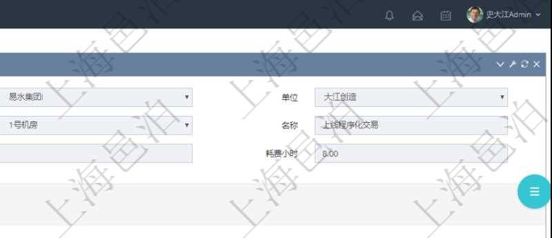 在項目管理軟件MES生產(chǎn)制造管理系統(tǒng)查詢加工明細信息時，還返回了關(guān)聯(lián)的加工執(zhí)行日志：連續(xù)次數(shù)、工時、備注、日志類型、創(chuàng)建時間、記錄時間、開始時間、結(jié)束時間、錄入用戶。