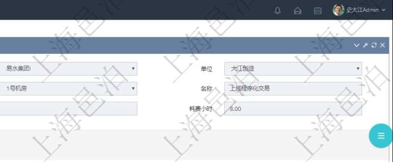 在項目管理軟件MES生產(chǎn)制造管理系統(tǒng)查詢加工明細信息時，還返回了關(guān)聯(lián)的加工執(zhí)行租用日志：租用配置、加工執(zhí)行、序號、物資、物料、數(shù)量、容器、描述、租用小時、開始時間、結(jié)束時間。