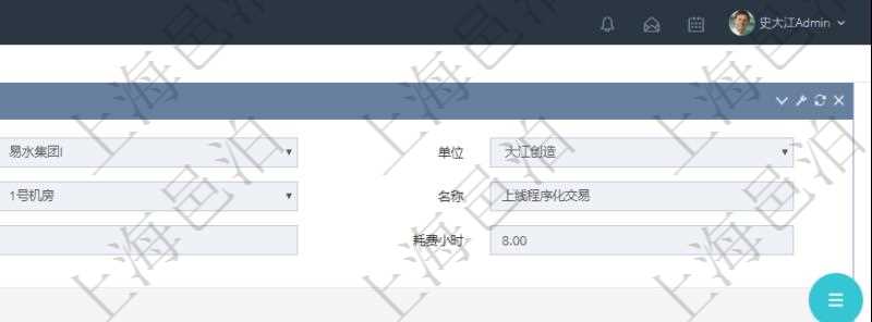 在項目管理軟件MES生產(chǎn)制造管理系統(tǒng)查詢加工明細信息時，還返回了關(guān)聯(lián)的加工產(chǎn)品配置：序號、物資、數(shù)量、容器、描述。