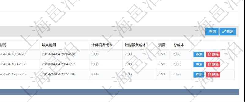 在項(xiàng)目管理軟件MES生產(chǎn)制造管理系統(tǒng)查詢加工設(shè)備維護(hù)信息時(shí)，還返回了關(guān)聯(lián)的加工執(zhí)行設(shè)備日志：加工執(zhí)行、序號(hào)、設(shè)備、描述、耗費(fèi)小時(shí)、開始時(shí)間、結(jié)束時(shí)間、計(jì)件設(shè)備成本、計(jì)時(shí)設(shè)備成本、資源、貨幣單位、總成本。
