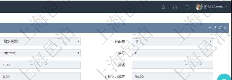 在項目管理軟件MES生產(chǎn)制造管理系統(tǒng)中查詢加工執(zhí)行工種工人日志明細信息返回工種配置、加工配置、加工執(zhí)行、序號、工種、工時調(diào)整比率、描述、工人、計件人力成本、計時人力成本、計件工種成本、計時工種成本、資源、貨幣單位、工時、備注、日志類型、創(chuàng)建時間、記錄時間、開始時間、結(jié)束時間、錄入用戶、總成本。