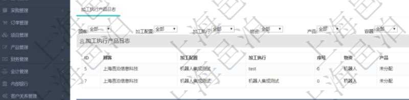 在項(xiàng)目管理軟件MES生產(chǎn)制造管理系統(tǒng)中查詢加工執(zhí)行產(chǎn)品日志返回的明細(xì)信息有：產(chǎn)品配置、加工配置、加工執(zhí)行、序號、物資、產(chǎn)品、數(shù)量、容器、描述。同時(shí)還會返回關(guān)聯(lián)的加工執(zhí)行產(chǎn)品日志：加工配置、加工執(zhí)行、序號、物資、產(chǎn)品、數(shù)量、容器、描述。