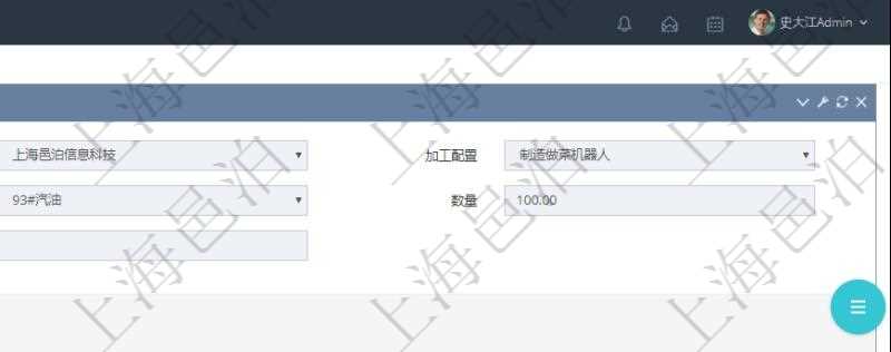 在項目管理軟件MES生產(chǎn)制造管理系統(tǒng)查詢加工原料配置信息時，還返回了關(guān)聯(lián)的加工執(zhí)行原料日志：加工執(zhí)行、序號、物資、物料、數(shù)量、容器、描述。