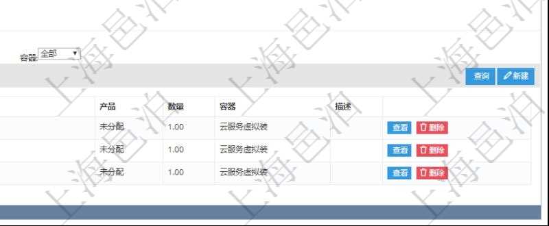 在項(xiàng)目管理軟件MES生產(chǎn)制造管理系統(tǒng)查詢加工產(chǎn)品配置信息時(shí)，還返回了關(guān)聯(lián)的加工執(zhí)行產(chǎn)品日志：加工執(zhí)行、序號(hào)、物資、產(chǎn)品、數(shù)量、容器、描述。