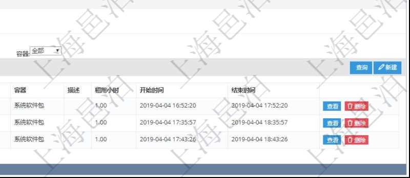 在項(xiàng)目管理軟件MES生產(chǎn)制造管理系統(tǒng)查詢加工租用配置信息時(shí)，還返回了關(guān)聯(lián)的加工執(zhí)行租用日志：加工執(zhí)行、序號、物資、物料、數(shù)量、容器、描述、租用小時(shí)、開始時(shí)間、結(jié)束時(shí)間。