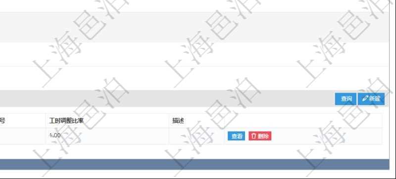 在項目管理軟件MES生產(chǎn)制造管理系統(tǒng)查詢工種明細信息的時候，還會返回關(guān)聯(lián)的加工工種維護信息：加工配置、序號、工時調(diào)整比率及描述。