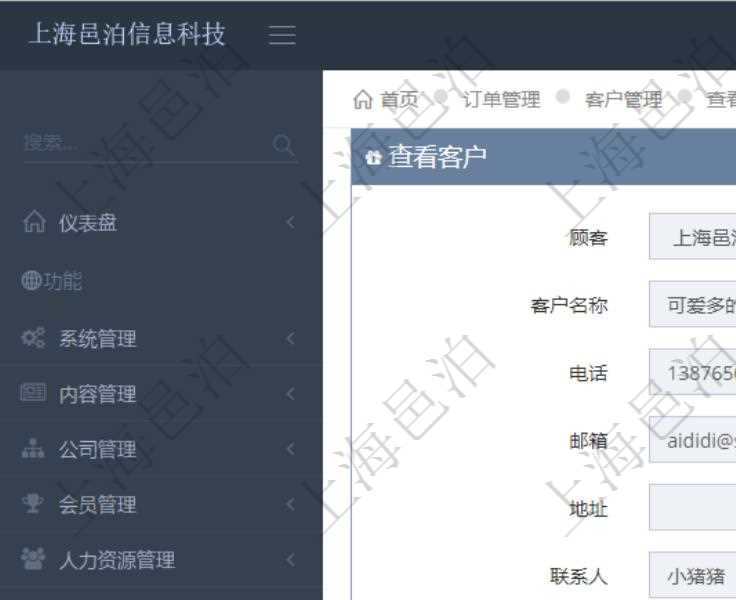 在項(xiàng)目管理軟件訂單管理系統(tǒng)中，查詢客戶明細(xì)返回：客戶名稱、電話、郵箱、地址、聯(lián)系人、微信、統(tǒng)一社會(huì)信用代碼、發(fā)票抬頭、發(fā)票地址、發(fā)票電話、發(fā)票開戶行、發(fā)票賬號(hào)等信息。