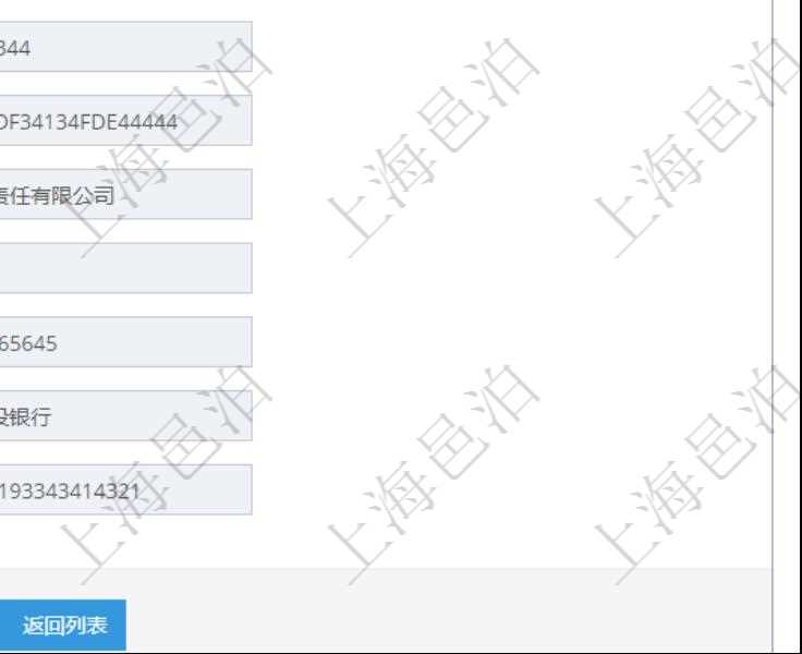 在項(xiàng)目管理軟件訂單管理系統(tǒng)中，查詢客戶明細(xì)返回：客戶名稱、電話、郵箱、地址、聯(lián)系人、微信、統(tǒng)一社會(huì)信用代碼、發(fā)票抬頭、發(fā)票地址、發(fā)票電話、發(fā)票開戶行、發(fā)票賬號(hào)等信息。