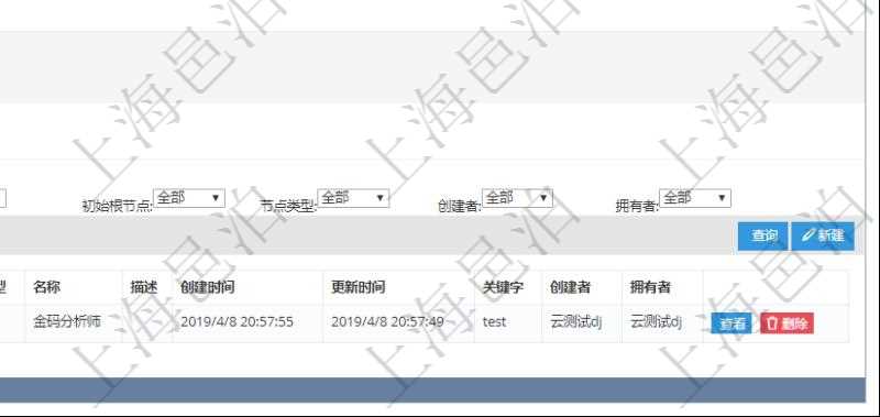 項目管理軟件產(chǎn)品管理模塊產(chǎn)品結(jié)點明細查詢還可以關(guān)聯(lián)查詢更多相關(guān)資料，比如子產(chǎn)品結(jié)點維護信息：單位、部門、團隊、父節(jié)點、序號、初始根節(jié)點、結(jié)點類型、產(chǎn)品結(jié)點名稱、描述、創(chuàng)建時間、更新時間、關(guān)鍵字、創(chuàng)建者、擁有者。
