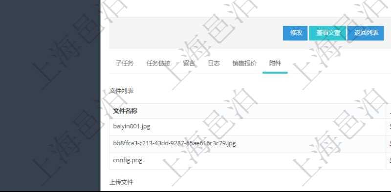 項(xiàng)目管理軟件項(xiàng)目管理模塊任務(wù)維護(hù)明細(xì)查詢還可以關(guān)聯(lián)查詢更多相關(guān)資料，比如任務(wù)附件文檔資料，可以上傳和下載文檔，查看文檔信息：文件名稱、上傳用戶、上傳時間。