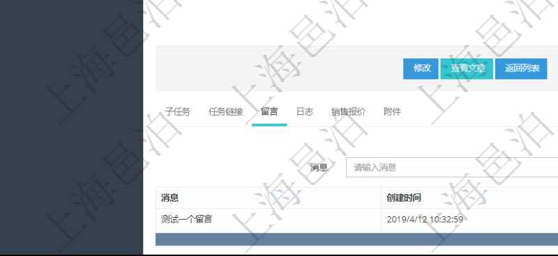 項(xiàng)目管理軟件項(xiàng)目管理模塊任務(wù)維護(hù)明細(xì)查詢還可以關(guān)聯(lián)查詢更多相關(guān)資料，比如任務(wù)留言：留言消息、創(chuàng)建時(shí)間、錄入用戶。