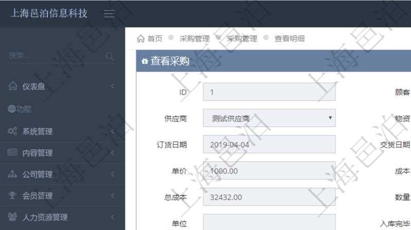 在項目管理軟件可以查詢采購明細信息：訂單編號、供應(yīng)商、物資、申請日期、訂貨日期、交貨日期、備注、單價、成本、金額、總成本、數(shù)量、到貨數(shù)量、單位、入庫完畢、已開票金額、開票完畢、合同、申請用戶、審批用戶、已填寫、已申請、已審批。