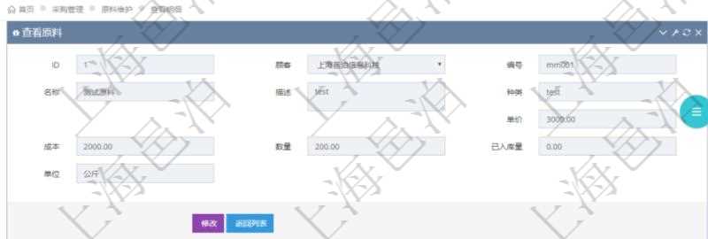 項目管理軟件采購管理模塊原料明細查詢還可以關(guān)聯(lián)查詢更多相關(guān)資料，比如原料的所有入庫信息：流水號、入庫單、入庫數(shù)量。