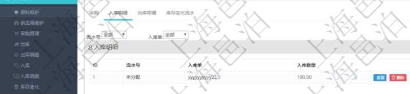項目管理軟件采購管理模塊原料明細(xì)查詢還可以關(guān)聯(lián)查詢更多相關(guān)資料，比如原料的所有入庫信息：流水號、入庫單、入庫數(shù)量。