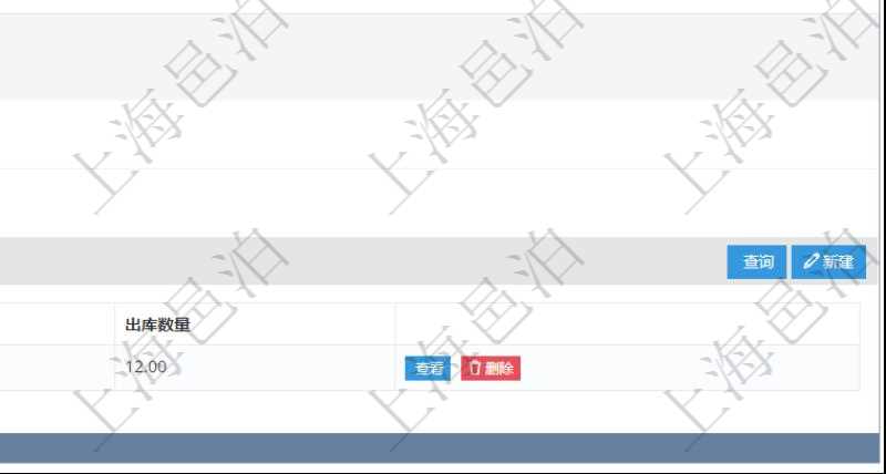 項目管理軟件采購管理模塊原料明細查詢還可以關(guān)聯(lián)查詢更多相關(guān)資料，比如原料的所有出庫信息：流水號、出庫單、出庫數(shù)量。