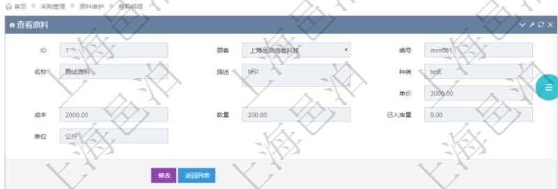 項目管理軟件采購管理模塊原料明細查詢還可以關聯(lián)查詢更多相關資料，比如原料的所有出庫信息：流水號、出庫單、出庫數(shù)量。