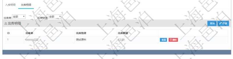 項(xiàng)目管理軟件采購管理模塊庫存變化流水明細(xì)查詢還可以關(guān)聯(lián)查詢更多相關(guān)資料，比如出庫明細(xì)：出庫單、出庫物資、出庫數(shù)量。