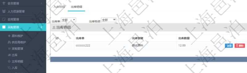 項(xiàng)目管理軟件采購管理模塊庫存變化流水明細(xì)查詢還可以關(guān)聯(lián)查詢更多相關(guān)資料，比如出庫明細(xì)：出庫單、出庫物資、出庫數(shù)量。