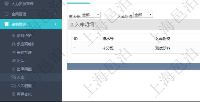 在項(xiàng)目管理軟件可以查詢?nèi)霂?kù)明細(xì)信息：入庫(kù)編號(hào)、入庫(kù)日期。