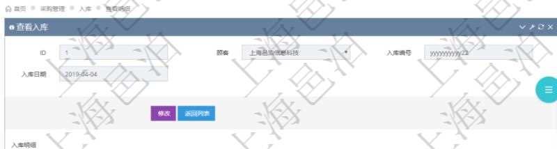 在項(xiàng)目管理軟件可以查詢?nèi)霂烀骷?xì)信息：入庫編號(hào)、入庫日期。