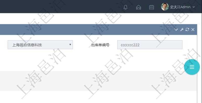 在項(xiàng)目管理軟件可以查詢出庫(kù)信息：出庫(kù)單、出庫(kù)日期。