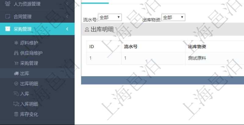 在項(xiàng)目管理軟件可以查詢出庫(kù)信息：出庫(kù)單、出庫(kù)日期。