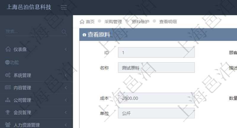 項目管理軟件采購管理模塊原料明細查詢還可以關聯(lián)查詢更多相關資料，比如原料的所有出庫明細信息：流水號、出庫單、出庫數(shù)量。