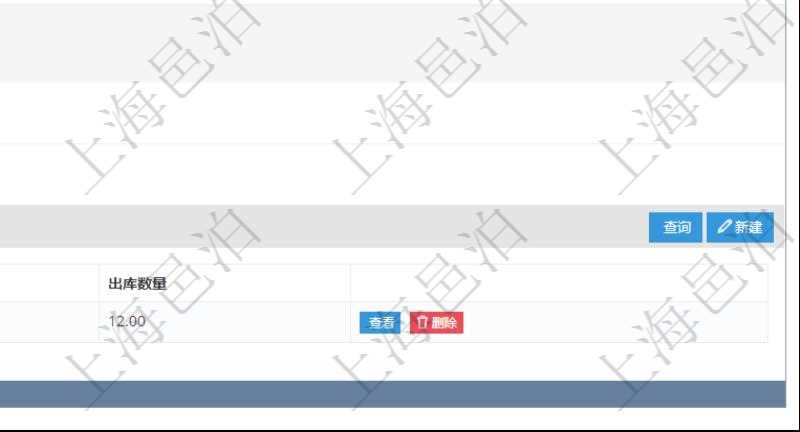項目管理軟件采購管理模塊原料明細(xì)查詢還可以關(guān)聯(lián)查詢更多相關(guān)資料，比如原料的所有出庫明細(xì)信息：流水號、出庫單、出庫數(shù)量。