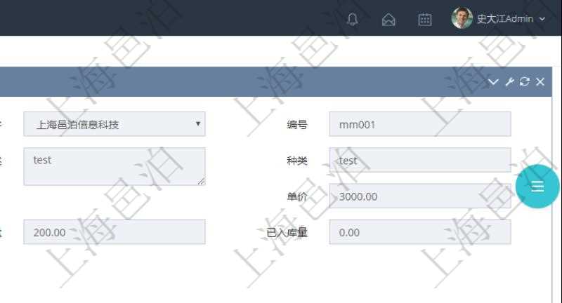 項目管理軟件采購管理模塊原料明細查詢還可以關聯(lián)查詢更多相關資料，比如原料的所有出庫明細信息：流水號、出庫單、出庫數(shù)量。