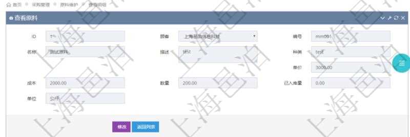 項(xiàng)目管理軟件采購(gòu)管理模塊原料明細(xì)查詢還可以關(guān)聯(lián)查詢更多相關(guān)資料，比如原料的所有出庫(kù)明細(xì)信息：流水號(hào)、出庫(kù)單、出庫(kù)數(shù)量。