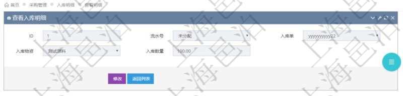 在項(xiàng)目管理軟件可以查詢?nèi)霂?kù)明細(xì)信息：流水號(hào)、入庫(kù)單、入庫(kù)物資、入庫(kù)數(shù)量。