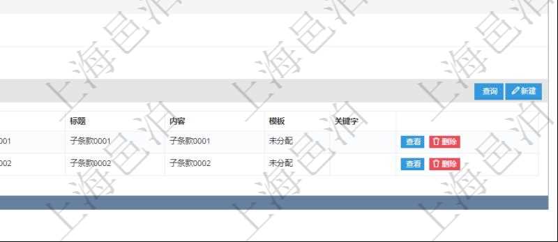 在項目管理軟件銷售報價管理系統(tǒng)查詢締約條款時返回的信息還包括子締約條款：是否模板標(biāo)志、序號、名稱、標(biāo)題、內(nèi)容、模板及關(guān)鍵字。