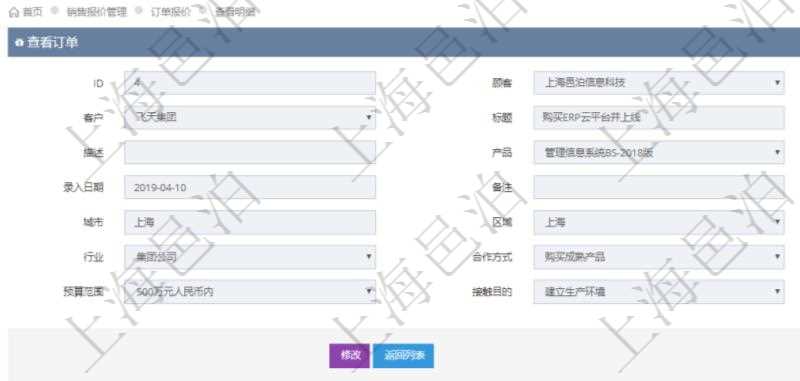在項(xiàng)目管理軟件銷售報(bào)價(jià)管理系統(tǒng)中查詢訂單的時(shí)候除了能返回訂單的基本配置信息外，還可以返回訂單關(guān)聯(lián)的報(bào)價(jià)項(xiàng)目：父項(xiàng)目、報(bào)價(jià)方法、定價(jià)方法、定價(jià)參考項(xiàng)、參考比率、參考ID、參考代碼、參考名稱、報(bào)價(jià)編碼、名稱、備注、天數(shù)、人天、金額、數(shù)量、單價(jià)、比率、最終報(bào)價(jià)、開始日期、結(jié)束日期、是否壓縮子項(xiàng)目、報(bào)價(jià)明細(xì)、顯示順序、負(fù)責(zé)人、依賴項(xiàng)目、項(xiàng)目、任務(wù)、服務(wù)票證。