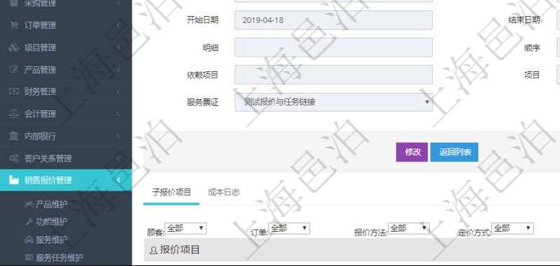 在項(xiàng)目管理軟件銷售報(bào)價(jià)維護(hù)明細(xì)查詢頁(yè)面，除了返回報(bào)價(jià)項(xiàng)目的基本信息字段外，還包括子報(bào)價(jià)項(xiàng)目：訂單、報(bào)價(jià)方法、定價(jià)方法、定價(jià)參考項(xiàng)、參考比率、參考ID、參考代碼、參考名稱、報(bào)價(jià)編碼、名稱、備注、天數(shù)、人天、金額、數(shù)量、單價(jià)、比率、最終報(bào)價(jià)、開(kāi)始日期、結(jié)束日期、是否壓縮子項(xiàng)目、報(bào)價(jià)明細(xì)、顯示順序、負(fù)責(zé)人、依賴項(xiàng)目、項(xiàng)目、任務(wù)、服務(wù)票證。