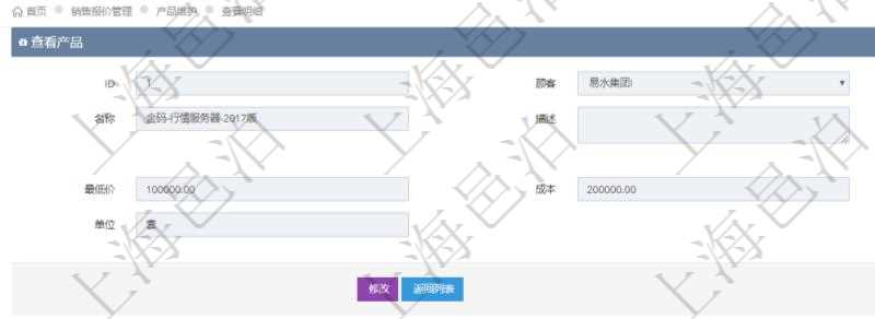 在項(xiàng)目管理軟件銷(xiāo)售報(bào)價(jià)管理系統(tǒng)查詢(xún)產(chǎn)品時(shí)除了返回產(chǎn)品的基礎(chǔ)配置信息外，還包括產(chǎn)品的分解功能報(bào)價(jià)信息：父功能特性、序號(hào)、特性類(lèi)型、定價(jià)方式、定價(jià)參考特性、參考比率、功能編號(hào)、功能名稱(chēng)、功能描述、功能種類(lèi)、價(jià)格、最低價(jià)、成本等。