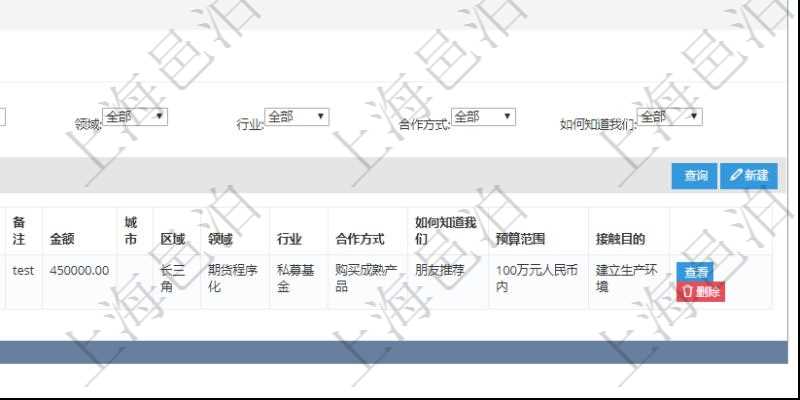 在項目管理軟件銷售報價管理系統(tǒng)中查詢產(chǎn)品除了返回產(chǎn)品基本配置信息外，還可以返回關聯(lián)的訂單信息：銷售編號、客戶、標題、版本、描述、服務、錄入日期、備注、金額、城市、區(qū)域、領域、行業(yè)、合作方式、如何知道我們、預算范圍及接觸目的。