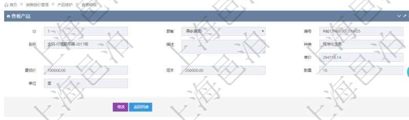 在項(xiàng)目管理軟件銷售報價管理系統(tǒng)中查詢產(chǎn)品除了返回產(chǎn)品基本配置信息外，還可以返回關(guān)聯(lián)的訂單信息：銷售編號、客戶、標(biāo)題、版本、描述、服務(wù)、錄入日期、備注、金額、城市、區(qū)域、領(lǐng)域、行業(yè)、合作方式、如何知道我們、預(yù)算范圍及接觸目的。