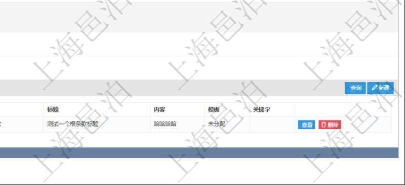 在項(xiàng)目管理軟件銷售報(bào)價(jià)管理系統(tǒng)中查詢返回的除了有銷售合同明細(xì)信息外，還包括締約條款明細(xì)：父條款、是否模板標(biāo)志、序號(hào)、名稱、標(biāo)題、內(nèi)容、模板及關(guān)鍵字。