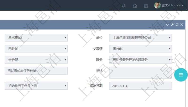在項目管理軟件服務(wù)管理系統(tǒng)中查詢服務(wù)票證信息，不僅返回服務(wù)票證的基本信息字段，還會返回子服務(wù)票證信息：單位、部門、團(tuán)隊、序號、發(fā)起請求、分類、標(biāo)題、描述、項目、任務(wù)、初始日期、狀態(tài)。