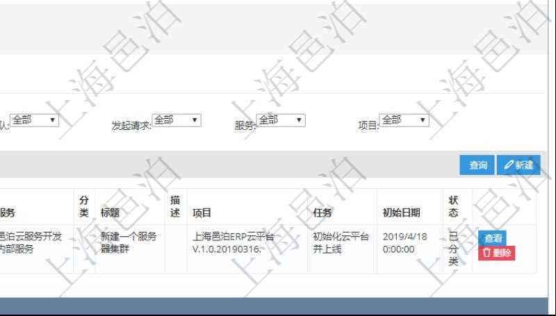 在項目管理軟件服務管理系統(tǒng)中查詢服務票證信息，不僅返回服務票證的基本信息字段，還會返回子服務票證信息：單位、部門、團隊、序號、發(fā)起請求、分類、標題、描述、項目、任務、初始日期、狀態(tài)。