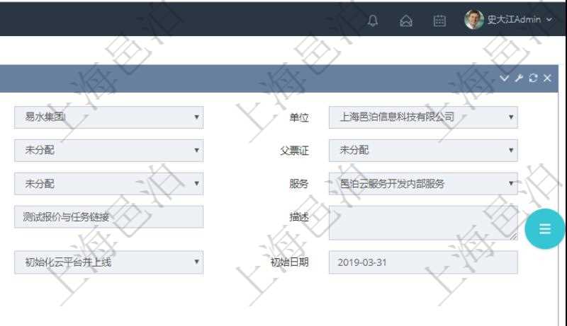 在項目管理軟件服務管理系統(tǒng)中查詢服務票證信息，不僅返回服務票證的基本信息字段，還會返回服務票證關聯(lián)的銷售報價信息：訂單、編碼、名稱、金額、比率、最終報價、項目、任務、子項目明細、報價方法、定價方式。